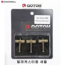 텔레케스터기타새들 Gotoh Saddle Set In-Tune BS