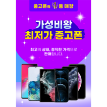 [B급] 3만원짜리 중고폰 통화 문자용 카메라잘됩니다. 아이들 장난감용 유심기변 알뜰폰 선불폰 세컨폰 와이파이용 유심만 끼우시면 바로 사용하세요.