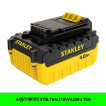 [P1D] 스탠리 배터리 STBL184L(18V/4.0Ah) 1EA / 스탠리 배터리 공구 전동공구 충전드릴 ( P1D / 991247EA ), 본상품선택