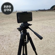 미러리스삼각대 DSRL삼각대 스마트폰미니빔카메라튼튼한여행용:TTX USDEWC 써밋커머스 빠른배송 +50000264 디카삼각대 미니빔삼각대, l눌러서구매하기ㅣ:l오늘의소확행l, l오늘의소확행l