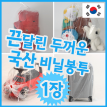 국산 끈달린 끈있는 두꺼운 비닐 장난감 옷 보관 비닐봉투 봉투 봉지, 중형 ( 60 x 75 ), 1개 (개당 6,990원)