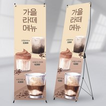 사심데코 라떼 일러스트 메뉴판 음료 배너 카페 홍보용 BA104, 페트(무광코팅), 디자인변경(사진변경)