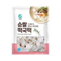 청정원 별미 청정원 순쌀 떡국떡 1kg 자취 혼밥 식사 간식 체중조절 도시락, 25개