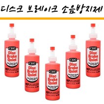 MADE IN USA CRC 디스크 브레이크 소음방지제