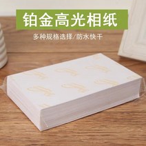 포토용지 증명 사진 인쇄 인화지 A4 잉크젯 프린팅 하이라이트 A3 지 5인치 6인치 7인치 10인치 4r 3R, 17 A4 180g灰背印 20장