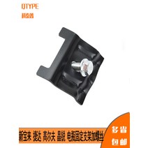 고정형거치대 신 바오라이 제타 내디 익스텐 명호 결정적이고 예리 파사트 배터리 철압판 받침대 편 나사 4783785588, 배터리 고정 판 _나사 5개 (신 바