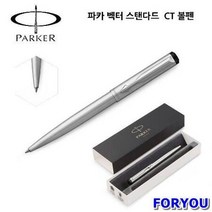 ForU619 파카 벡터 스텐레스 스틸 볼펜 승진선물 졸업선물 입학선물 취업선물, 상세페이지 참조