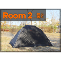 [ODC]룸2(Room2) 2인용 피크닉텐트 이너텐트, 상세참조