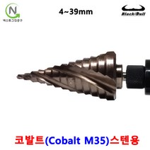 스텐용 스텝 드릴 비트 스텝드릴 2종 홀커터 홀컷터 하이스강 홀쏘 블랙불 코발트4~39mm, 1개