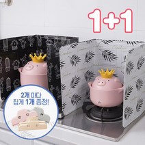 전부치기 기름튐방지 가드 1+1 가스렌지 인덕션 주방가드, 02 베이커리
