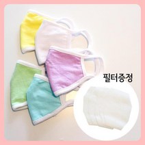 마스크 필터교체마스크 국내생산 유아 어린이 면마스크 필터교체용 5컬러