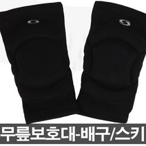 썬버드 무릎보호대 #625 블랙 배구 면소재 땀흡수탁월