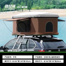 자동차 루프탑 텐트 지붕 천장 차박 차량용 천막 캠핑, 화이트 쉘 + 특수 크로스바 브라운