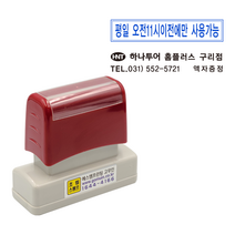 에스엠프린팅 조립식만년1767 (12X62mm), 청색