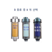 JSI-고급형 아로마샤워필터(레몬 라벤더 자스민) 비타민C 필터 아토피 피부 리필용 별도 판매, 라벤더 - 1개