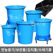 에스몰 대형 만능용기 플라스틱통 업소용 재활용 쓰레기통, 만능용기 75L, 1개
