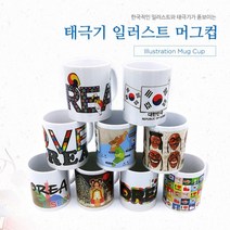 현hmsupre_디자인머그잔 세트 물잔 주방컵 커피 지인 음료 손잡이 머크 선물 머그 물컵♥rebirth, ♥rebirth신랑신부