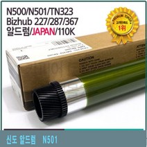 신도 알드럼 N501 프린터용품/프린터부품/토너칩/토너부품/드럼부품, 단일옵션