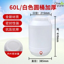 소금 간수 항아리 20kg 대 발효통 보관통 장독, 60리터화이트두꺼운원통
