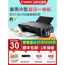 프린터기 복사 컬러 인쇄 스캔 캐논 MG2580S 컬러 잉크젯 프린터 복사 올인원 기계 3-in-one 연속 공급 리필 가능 홈 홈 소규모 사무실 스캔 사진 A4 학생 작업, 공식 표준, 잉크 4 세트 【캐논 제너럴】