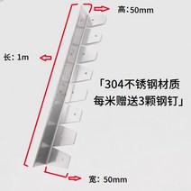스텐 스테인레스 알루미늄 정원 꾸미기 화단 분리대 낮은 울타리 펜스 시공 잔디 엣지 펜스 식물 가든 지지대 정원 주택 꾸미기, D.높이50x 너비 50x 두께 1mm/1m