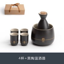 손님 접대용 일본 술 온주 데우기 캔들 워머 정종 사케 도자기 술병 술잔 6구 세트300780 L6, 6컵+블랙도자기개300780 L6
