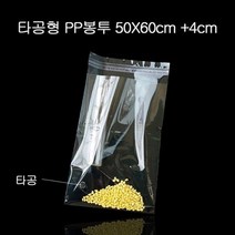 EEN193940타공형 투명 접착 PP봉투 폴리백 50X60cm+4cm 100장 비닐속지 의류폴리백