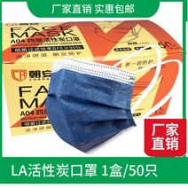 활성탄마스크 일회용 사층 로안 LA5 0 개입 스모크방지 먼지 그레이 남성 여성 2654802871, A04 사층 활성탄 1케이스 /50