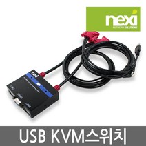 리버네트워크 NEXI(넥시) NX-KVMS318 NX318 KVM 스위치 (RGB 2 1 USB 케이블일체형), 선택하세요