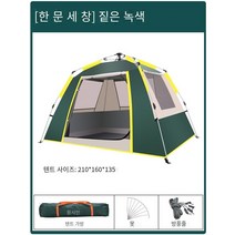 텐트 야외 피크닉 캠핑 두꺼운 장비 휴대용 자동 폭풍우 야외 캠핑 홈 접이식, 짙은 녹색/세 개의 창문이있는 한 문