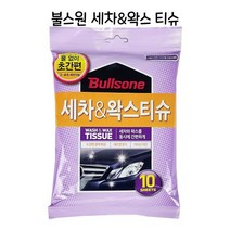 불스원 세차 왁스 티슈 - O, 없음