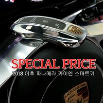 포르쉐 신형 스마트키 키케이스+프레임 세트 다양한색상~ 키홀더, 03. (케이스세트) - 레드