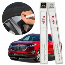 자동차휠복원 이쿼녹스 휠복원 제일 휠붓펜 자동차휠복원 / 휠도색 / 휠복원 / 자동차휠도색 / 휠스크래치 / 휠스크래치복원 / 자동차휠붓펜 / 휠도장 / 휠페인트, 실버휠붓펜+사포