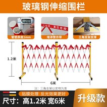 휀스 팬스 대문 안전 그물망 노루망 안전망 울타리망 동물방지망 보호망 철망 펜스 바리게이트 스텐 접이식 출입통제 가이드라인 가림막 인도 공사장 학교 주차 교회 아파트 금지 멀티게이, 1.2m 길이 6m