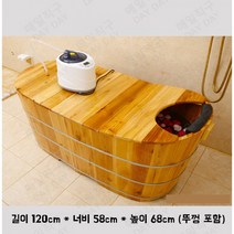 반식욕기 히노끼욕조 이동식 일본식 히노끼탕 간이, 05 덮개포함