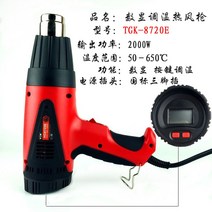 전기 열풍기 산업용 농업용 공업용 해빙기 히터건 디지털 조절식 가열, HG8720E(2000W)디지털온도조절