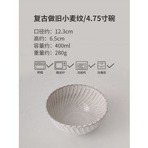 포르투갈 도자기 그릇 세트 홈파티 스테이크 파스타 접시 모던하우스 엔틱 식기, 4.75인치 볼, 단일사이즈