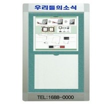 포켓식 WAP-P-V2 WAP형 세로형 게시판 알림판 로고