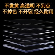투명아크릴판 유리판 플라스틱판 받침대 단단한 균일한 사이즈, 100mmx100mmx4mm 블랙 (6매장)