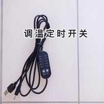 온열 안대 자주 보온 안구 건조 수면 눈온열 온열기 스팀 아이 마스크 따뜻한 눈피로 27, 1 5단 온도 조절기 타이밍 스위치