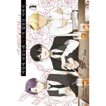 미팅에 나갔는데 여자가 없었던 이야기 만화책 낱권, 2권