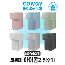 코웨이 아이콘2 냉온정수기 CHP-7211N, 미네랄 블루