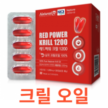 네추럴라이즈 레드파워 크릴 1200 오일 남극 흡수 인지질 EPA DHA 함유 합성부형제 무첨가 식용주정 추출 캐나다 직수입 1개월분 건강 관리 영양제 간편 섭취 위생 보충, 30캡슐X20개
