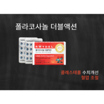 레이델 폴리코사놀 더블액션 200 mg X 30정 김명민 폴리코사놀, 6박스