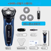 면도기 충전식 면도기 전신 워싱 스마트 자동 전기 면도기 남자 면도기, 스마트 디스플레이 + 스페어헤드 + 코털기