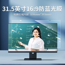 컴퓨터 22인치 20인치 커브드모니터 듀얼모니터 모니터 27인치 인강용 컴퓨터 와이드 컴퓨터 가성비 휴대용 컴퓨터화이트 게이밍 32인치, 31.5 16:9(696x393mm)