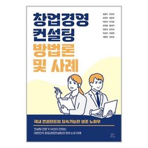 브레인플랫폼 창업경영 컨설팅 현장사례 (마스크제공)