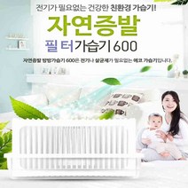 [IL∃7] 무소음 필터형 자연 기화식 천연 가습 2개세트 증발 식가_E∃8260eA, ∠본상품