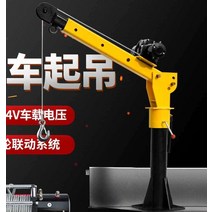 코끼리자키 소형 크레인 수동 유압식 작기 500kg 8m, 두꺼운 500kg 8m 로프 24V 유선 핸들