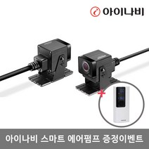 [무선 에어펌프 증정]아이나비 2채널 바이크 오토바이 블랙박스64GB M3